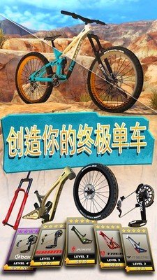 极限挑战自行车图2