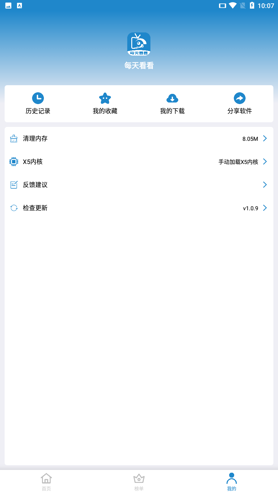 每天看看app截图4