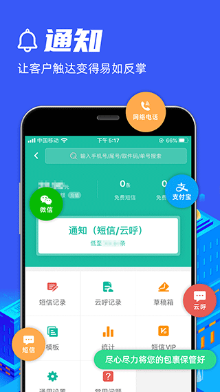 快宝驿站图2