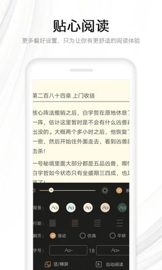 木瓜看书app第2张截图