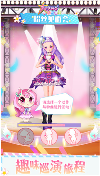 菲梦少女免广告版图4