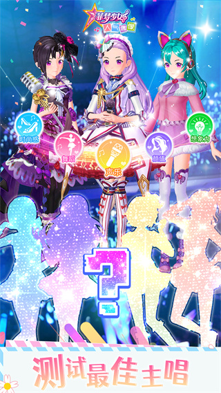 菲梦少女免广告版图3
