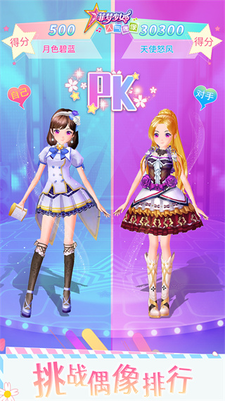 菲梦少女免广告版图2