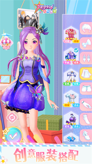菲梦少女免广告版图1