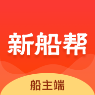 新船