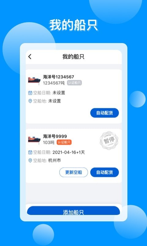 新船图3