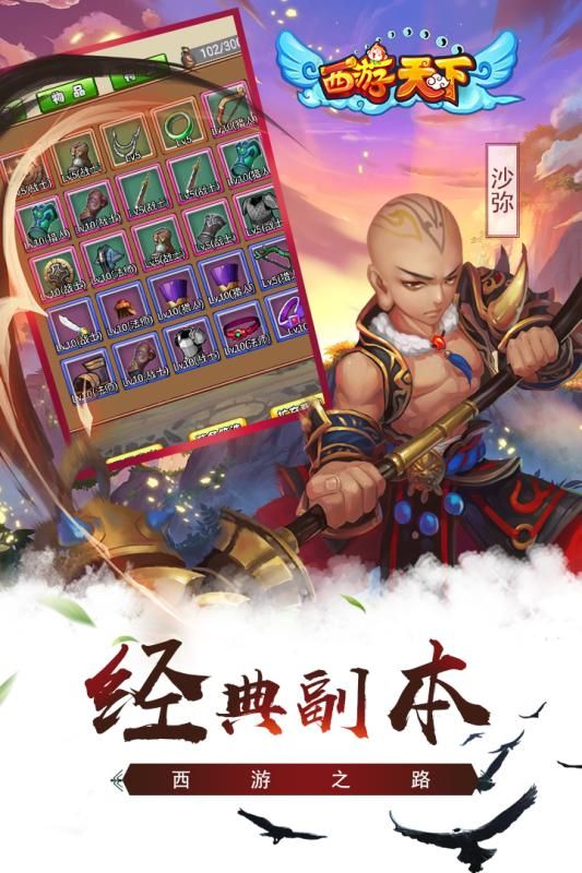 西游天下1.0.0图2