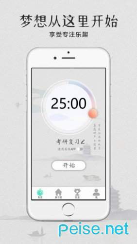 云自习图1