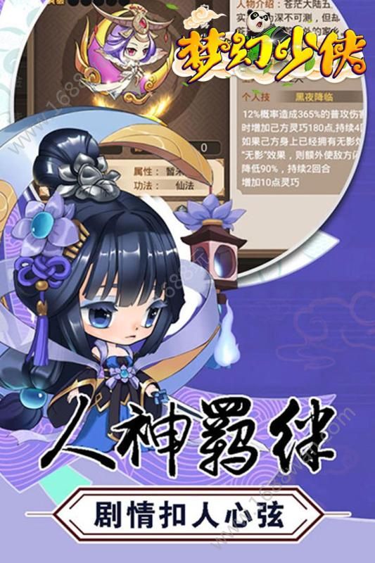 梦幻少侠手游GM版图1