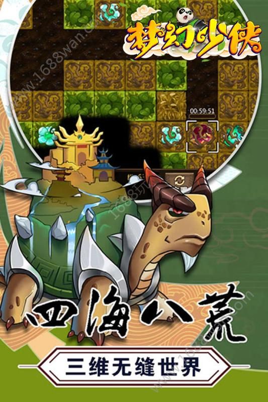 梦幻少侠手游GM版图3