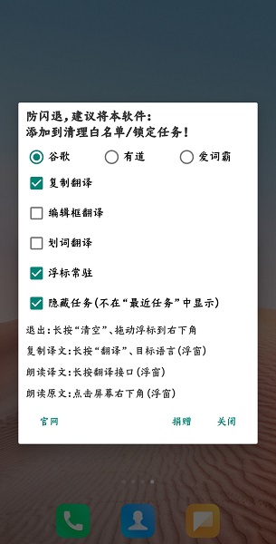 全局翻译