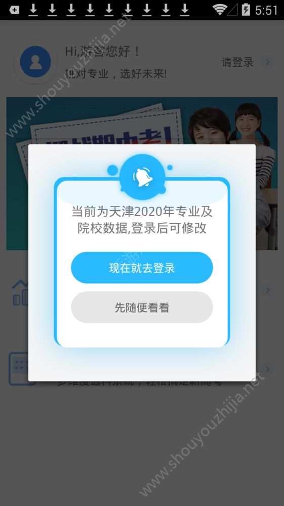 蝴变高中图2