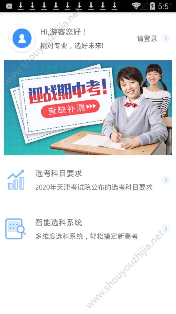 蝴变高中图1