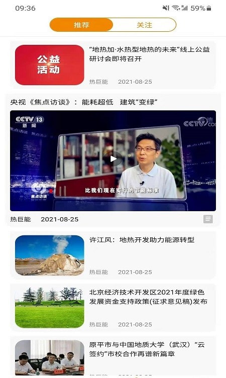 热巨能图1