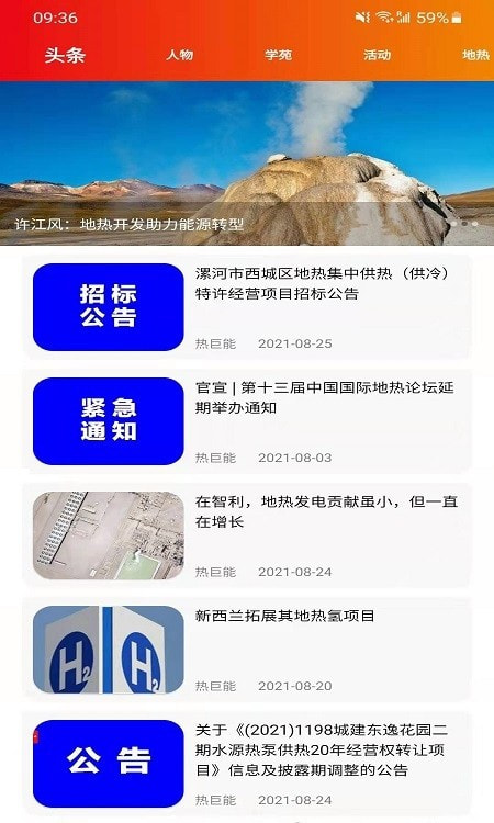 热巨能图3