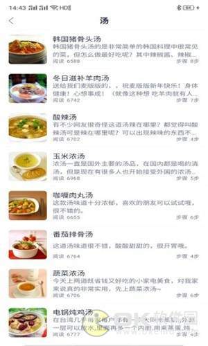 今日食图1