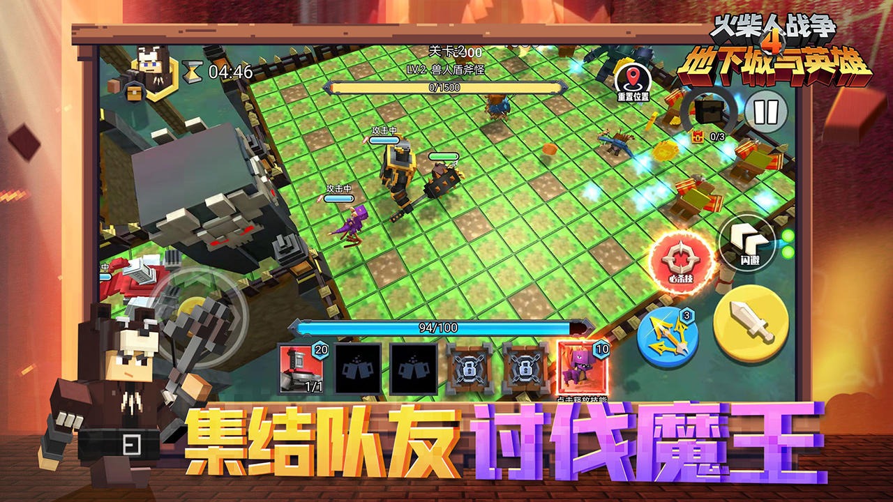 火柴人战争4地下城与英雄游戏图2