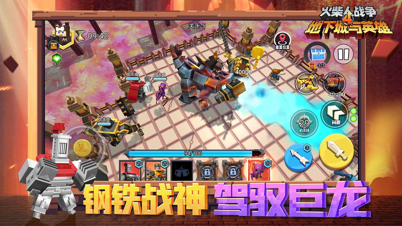 火柴人战争4地下城与英雄游戏图3