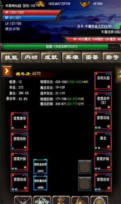 永远的战神图3