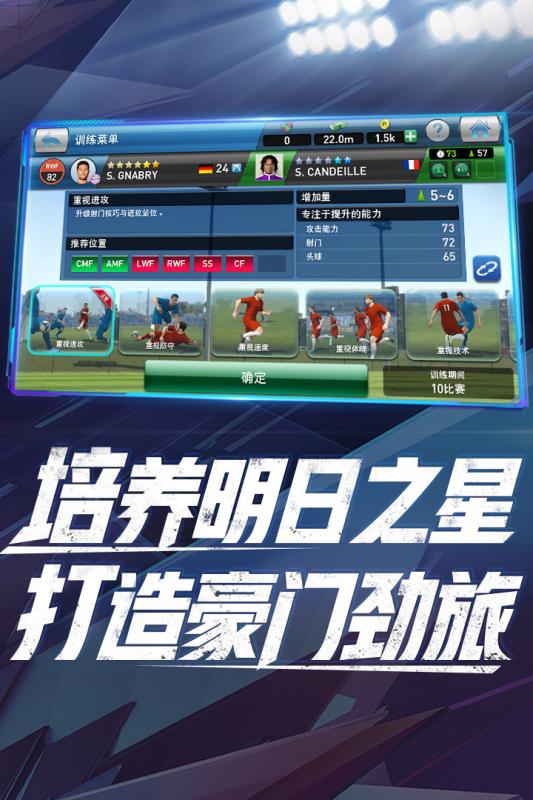 实况球会经理人2021图3