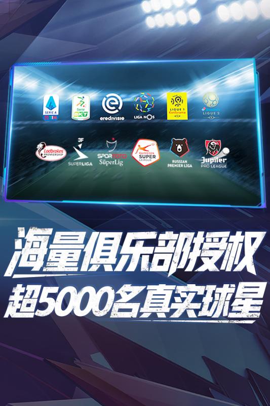 实况球会经理人2021图1