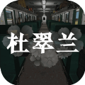 杜翠兰图标