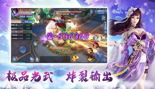仙魂琉璃仙境图3