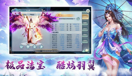 仙魂琉璃仙境图1