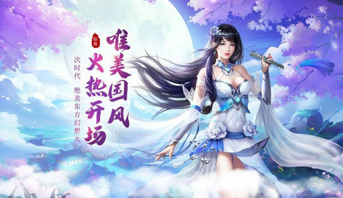 仙魂琉璃仙境图2
