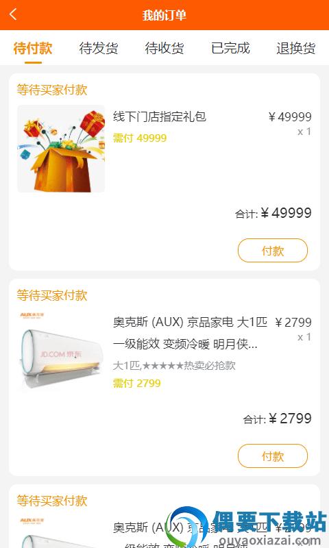 小鲜百佳汇图3