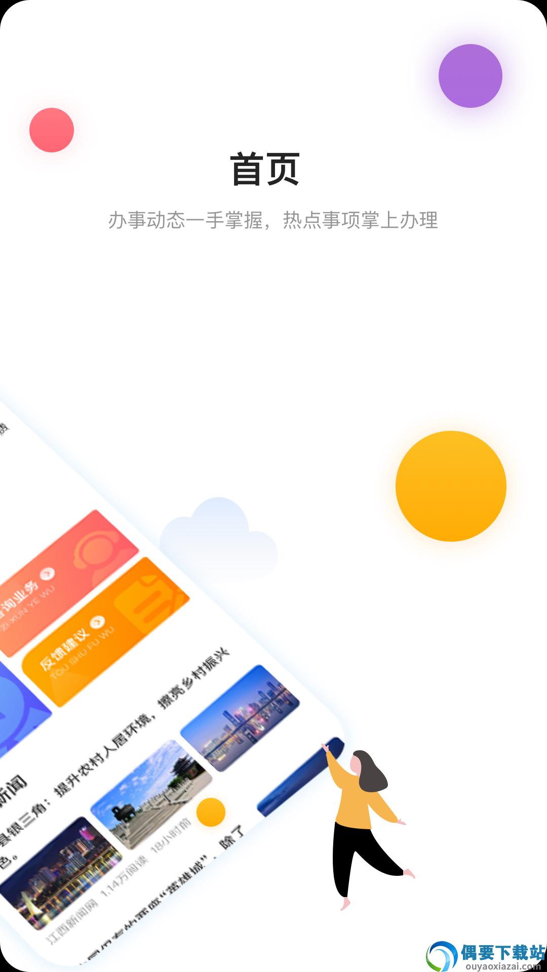 南昌城市大脑官方版图3