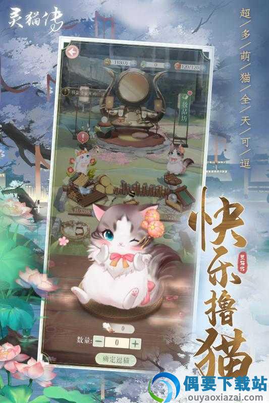 灵猫传2022手游图4