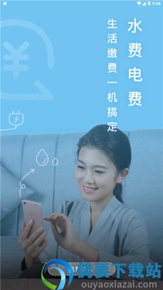 爱山东日照通app图1