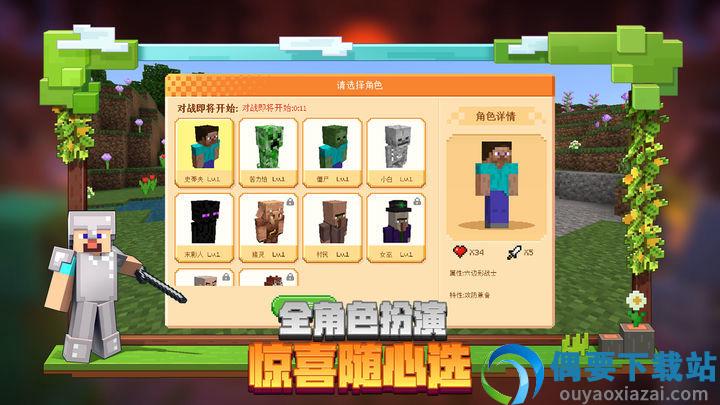我的世界手机版1.2.8.01.14.0.68012图2