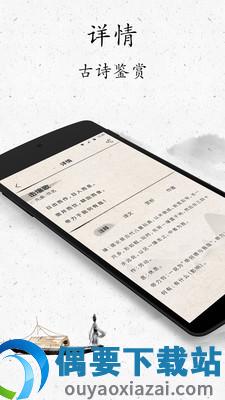 古诗三百首官方app手机版图1