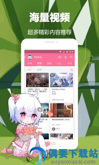 哔哩哔哩概念图3