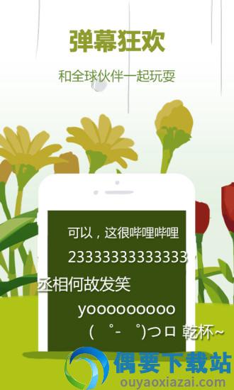 哔哩哔哩概念图4