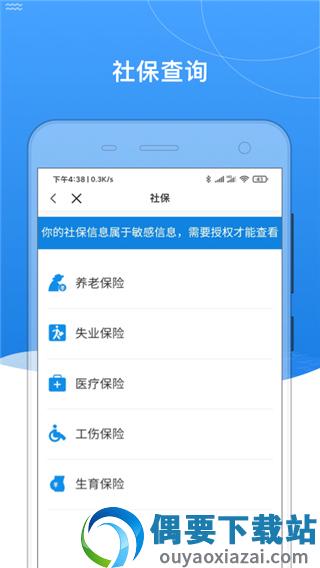 我的黑河客户端下载截图1