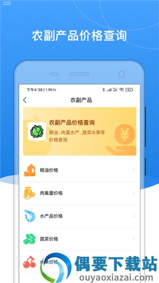 我的黑河北安版app图4