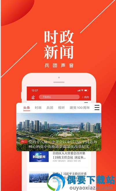云上兵团图3