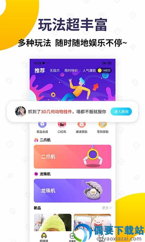 抓娃娃大玩家