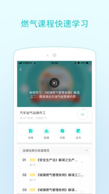 燃气技能等级最新版图3