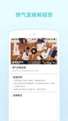 燃气技能等级最新版图2
