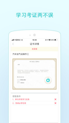 燃气技能等级最新版图1