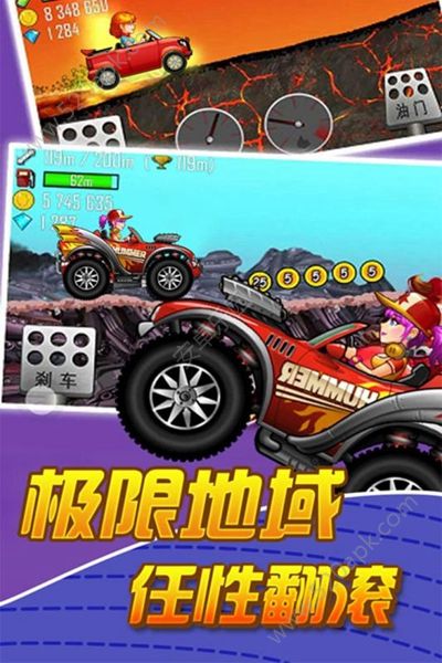 我爱冲锋免广告版图2