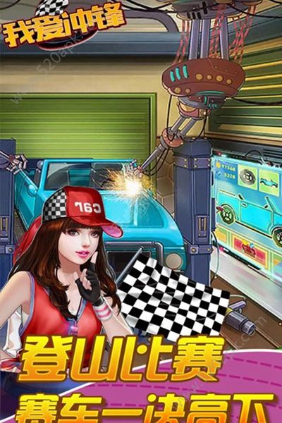 我爱冲锋免广告版图3