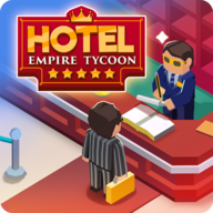 酒店帝国大亨（Hotel Empire Tycoon）