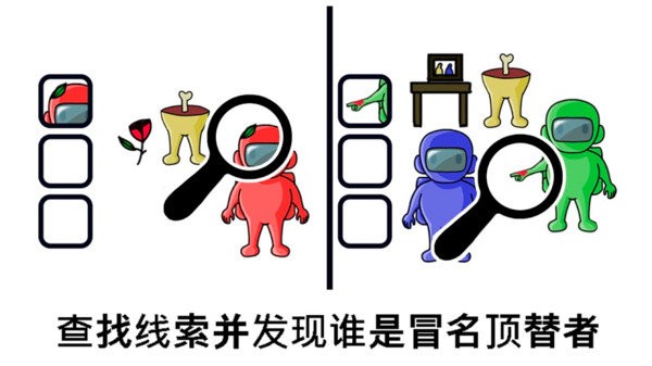 在我们之中有内鬼手游图3