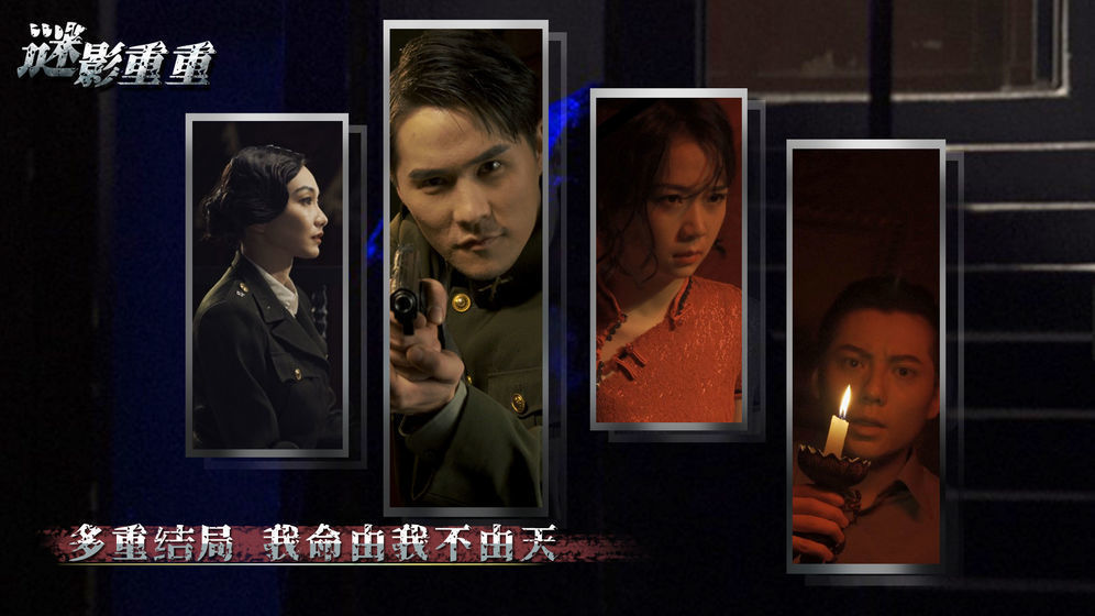 谜影重重手机版图2