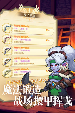 圣域保卫战最新版图5
